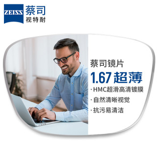 ZEISS 蔡司 1.67超薄非球面镜片*2片+56118透明蓝超轻钛架镜架多款可选（可升级FILA斐乐/精工镜架)TK1