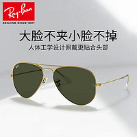 Ray-Ban 雷朋 金框墨绿片太阳镜 RB3025