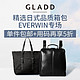 海淘活动：GLADD中文官网 精选日式品质箱包EVERWIN专场