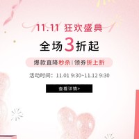 Febee双11狂欢盛典！全场彩妆护肤3折起叠加领券折上折，还有爆款低价秒杀