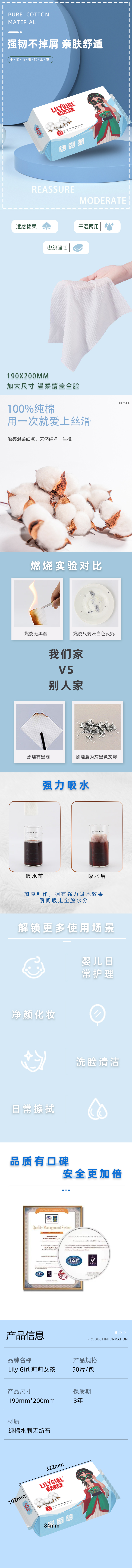 【好店众测】Lily Girl干湿两用棉柔巾1包