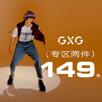 促销活动：苏宁易购 GXG 男装专区促销