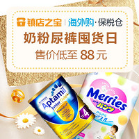 促销活动：亚马逊中国 奶粉尿裤囤货日 