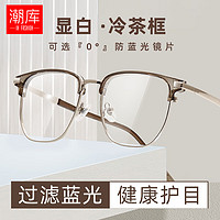 潮库 复古方框近视眼镜+1.61防蓝光镜片