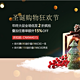 海淘活动：Unineed中文官网 圣诞购物狂欢节