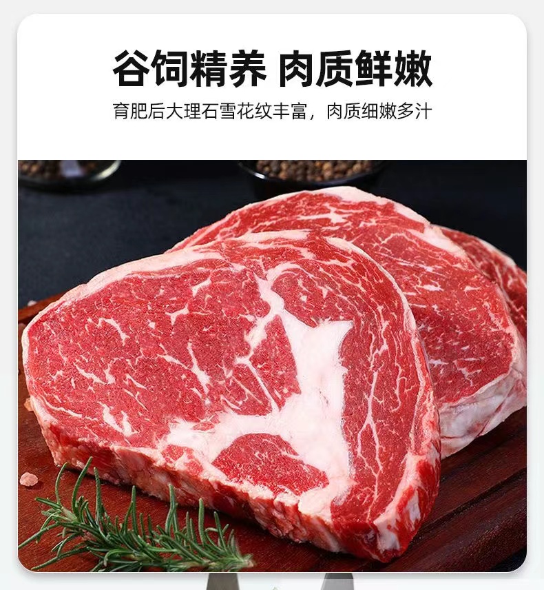 「好店众测」新鲜进口生鲜原切眼肉牛排  2斤