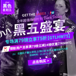 Get The Label中文官网 黑五促销专场