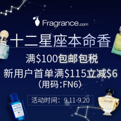 FragranceNet中文官网 12星座的本命香 香水专场大促