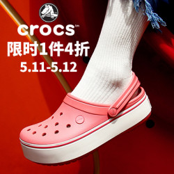 当当 Crocs品牌专卖店 夏日大促