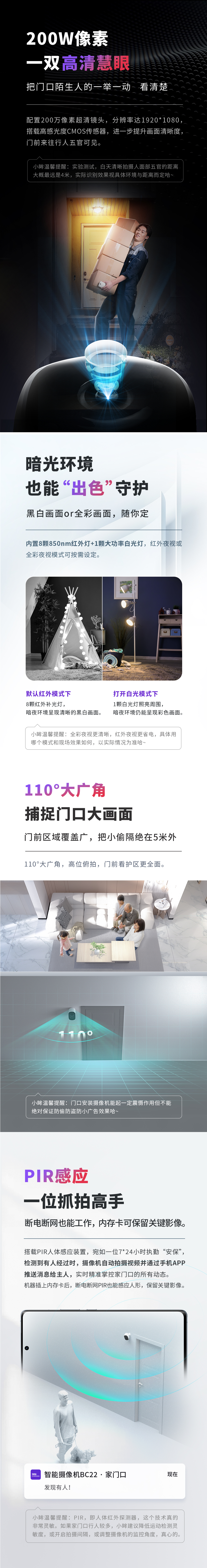 【好店众测】神眸智能无线磁吸电池摄像机
