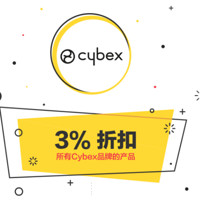 促销活动：kidsroom  Cybex品牌 儿童出行用品