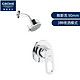 GROHE 高仪 32590001+27398000 暗藏淋浴花洒套装