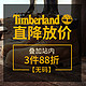 海淘活动：Get The Label中文官网 Timberland专场