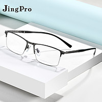 JingPro 镜邦 商品标题：：日本进口1.67mr-7超薄防蓝光非球面树脂镜+超轻钛架多款（适合0-800度）