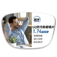 评论有奖：双十一购物季！评论得碎银，小张喊你来分享#双11配镜建议#啦～