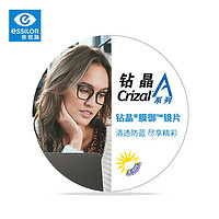 essilor 依视路 钻晶膜御防蓝光镜片 2片 1.56折射率 +（可选配镜框）赠送擦镜纸10片