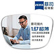 ZEISS 蔡司 旗下视特耐1.67超薄非球面镜片*2片+纯钛镜架多款可选（可升级FILA斐乐/SEIKO精工镜架）