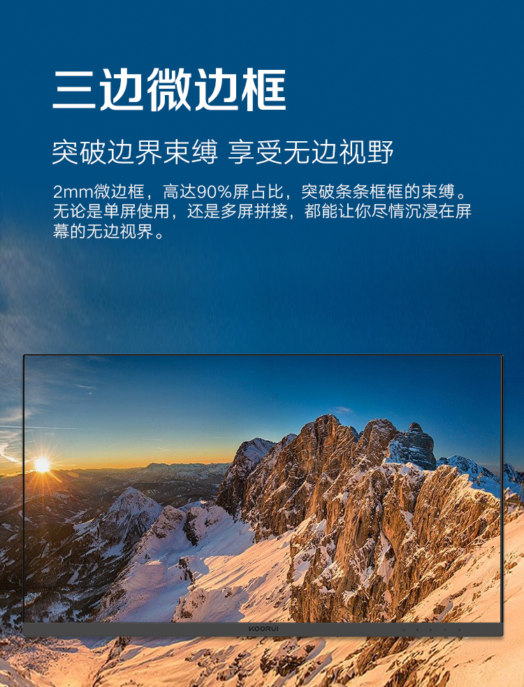 【好店众测】KOORUI科睿27英寸商务显示器27N2A新品众测