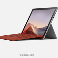 微软认证翻新 Surface Pro 7 i7 16GB 256GB 典雅黑