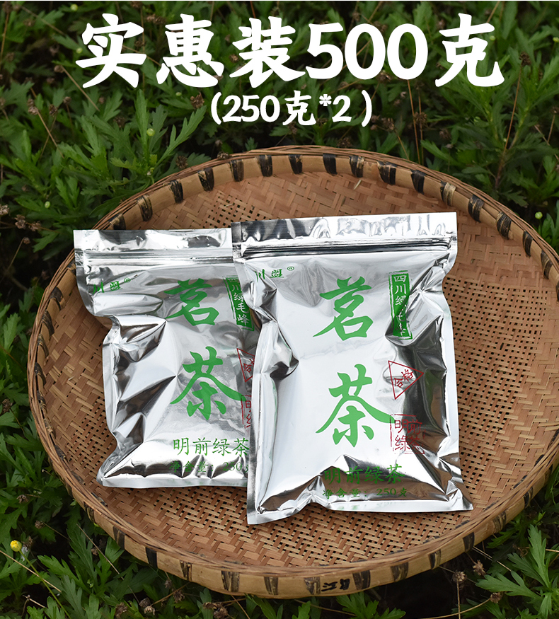【好店众测】川盟明前绿茶绿毛峰500克