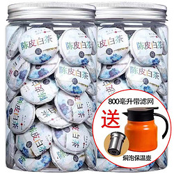 山间饮茗 陈皮白茶罐装 赠焖壶 125g/罐