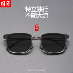 目匠 设计师款复古方框近视眼镜+1.61防蓝光变色镜片
