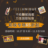 海淘活动：FEELUNIQUE中文官网 万圣放胆玩妆 彩妆专场大促