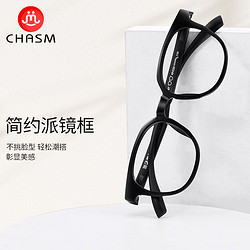 万新 1.67膜层变色防蓝光-多款镜架可选（发货带镜片包装）