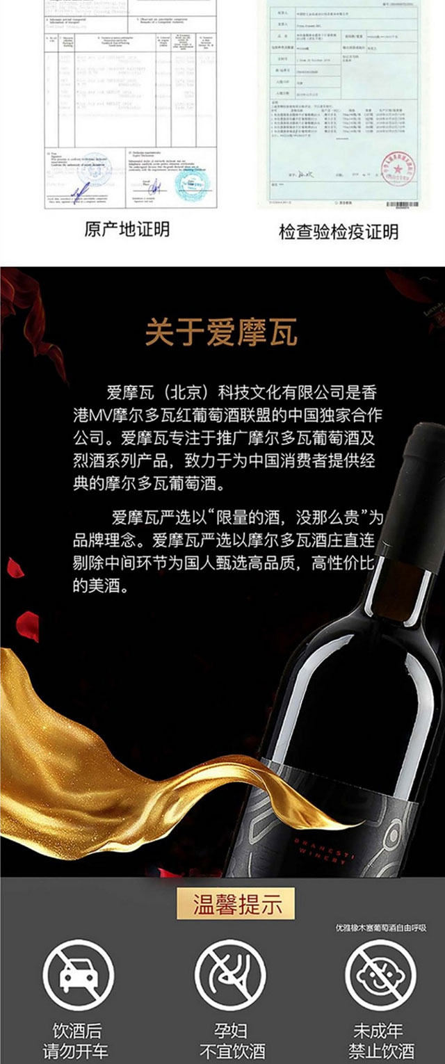 【好店众测】摩尔多瓦原瓶进口红酒
