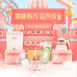 京东 波咯咯旗舰店 喂养用品