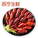 【苏宁生鲜】红小厨麻辣口味小龙虾650g(17-25只)