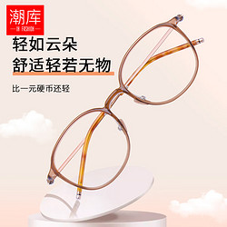 潮庫 超輕純鈦冷茶小框眼鏡+1.61防藍光鏡片