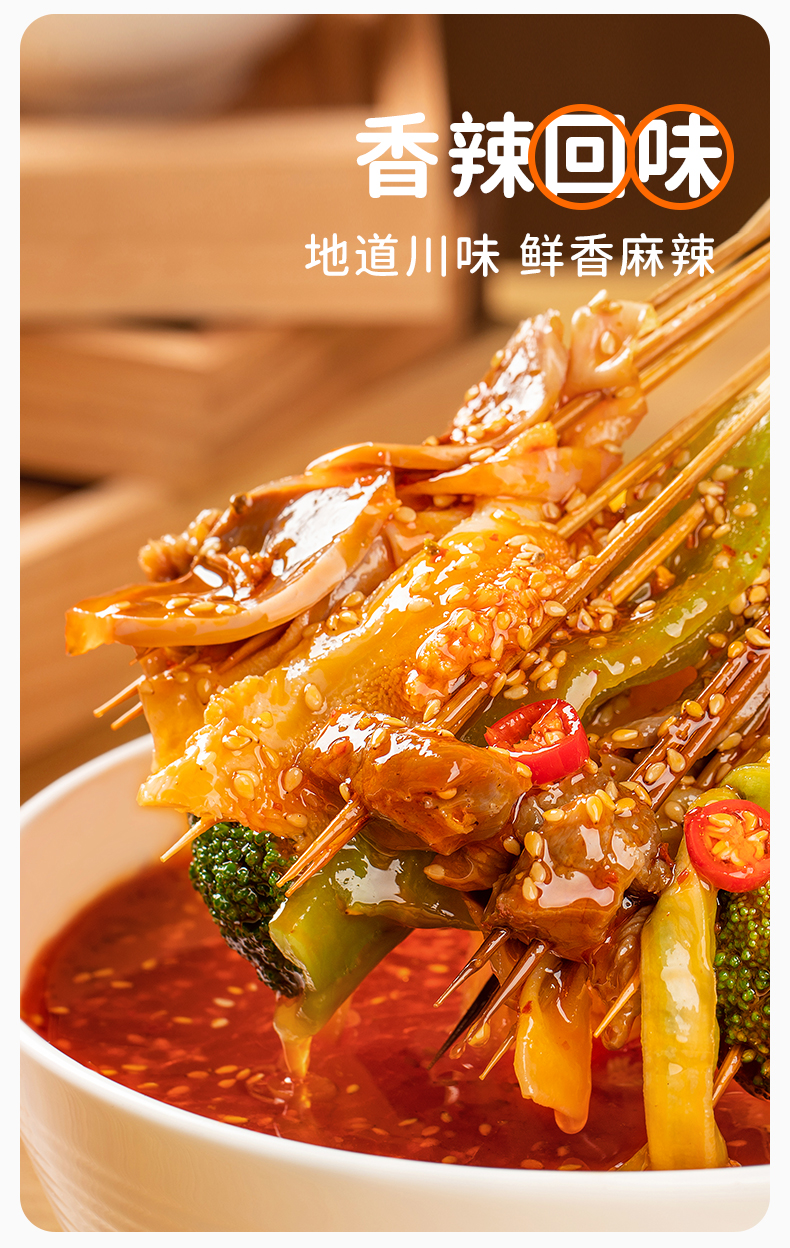 【好店众测】大龙燚红油钵钵鸡160g*1袋