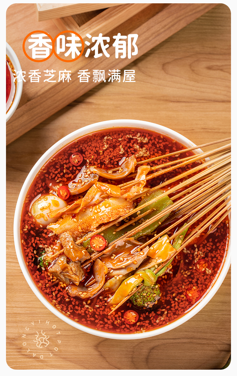 【好店众测】大龙燚红油钵钵鸡160g*1袋