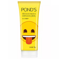 白菜党、限新用户： POND'S 旁氏 亮采净澈系列 米粹润泽洁面乳 75ml