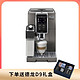 De'Longhi 德龙 【德龙D9T】德龙（Delonghi）意式美式全自动咖啡机 D9T（钛金色）