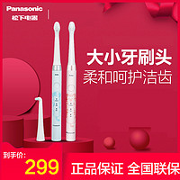 Panasonic 松下 儿童 电动牙刷 EW-DM31-A405（蓝色） 声波震动 全身水洗 EW-DM31 德邦/顺丰发货 默认开电子发票 可开专票