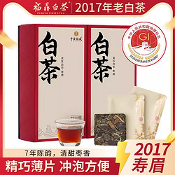 中广德盛 正宗福鼎白茶2017寿眉 150g