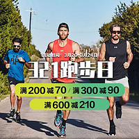 促销活动：UNDER ARMOUR 安德玛 321跑步日