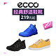促销活动、Prime会员：亚马逊 ECCO经典鞋靴会员日