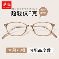 潮库 超轻小框近视眼镜+1.74超薄防蓝光镜片