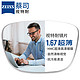  PLUS会员：ZEISS 蔡司 1.67非球面树脂镜片*2片+JingPro镜邦纯钛镜架多款可选　