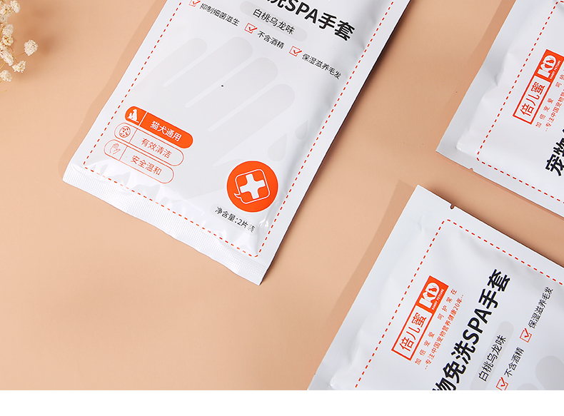 【好店众测】倍儿蜜宠物免洗手套猫咪清洁湿巾狗狗洗澡干洗SPA 手套湿巾2片装