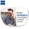 ZEISS 蔡司 1.67超薄防蓝光镜片*2片+超轻钛架镜架多款可选（可升级FILA斐乐/SEIKO精工镜架）