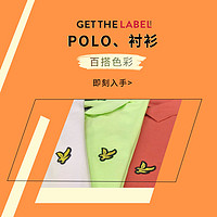 海淘活动：Get The Label中文官网 精选Polo衬衫专场