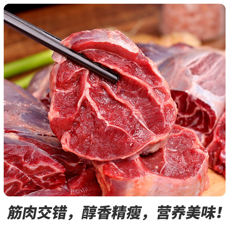 【好店众测】精选原切牛腱子 1斤