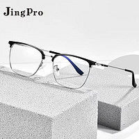 JingPro 镜邦 万新1.60MR-8防蓝光镜片+超轻钛架多款（适合0-600度）