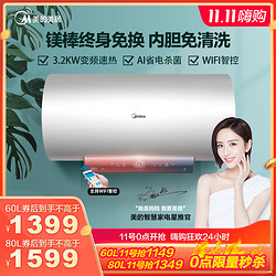 【新家優選】電熱水器 60L 免換鎂棒 內膽免清洗 省電殺菌F6032-GF3(HEY)