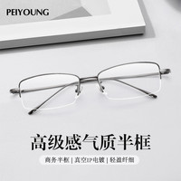 凯米 1.67折射率 U2防油污镜片+多款镜架可选