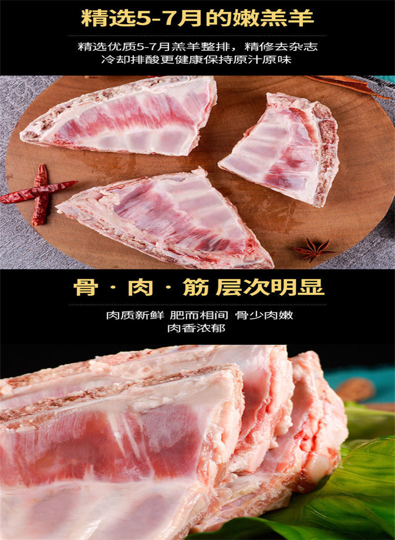 【好店众测】净排新鲜现宰羔羊带脊柱大排 精选羊排1斤
